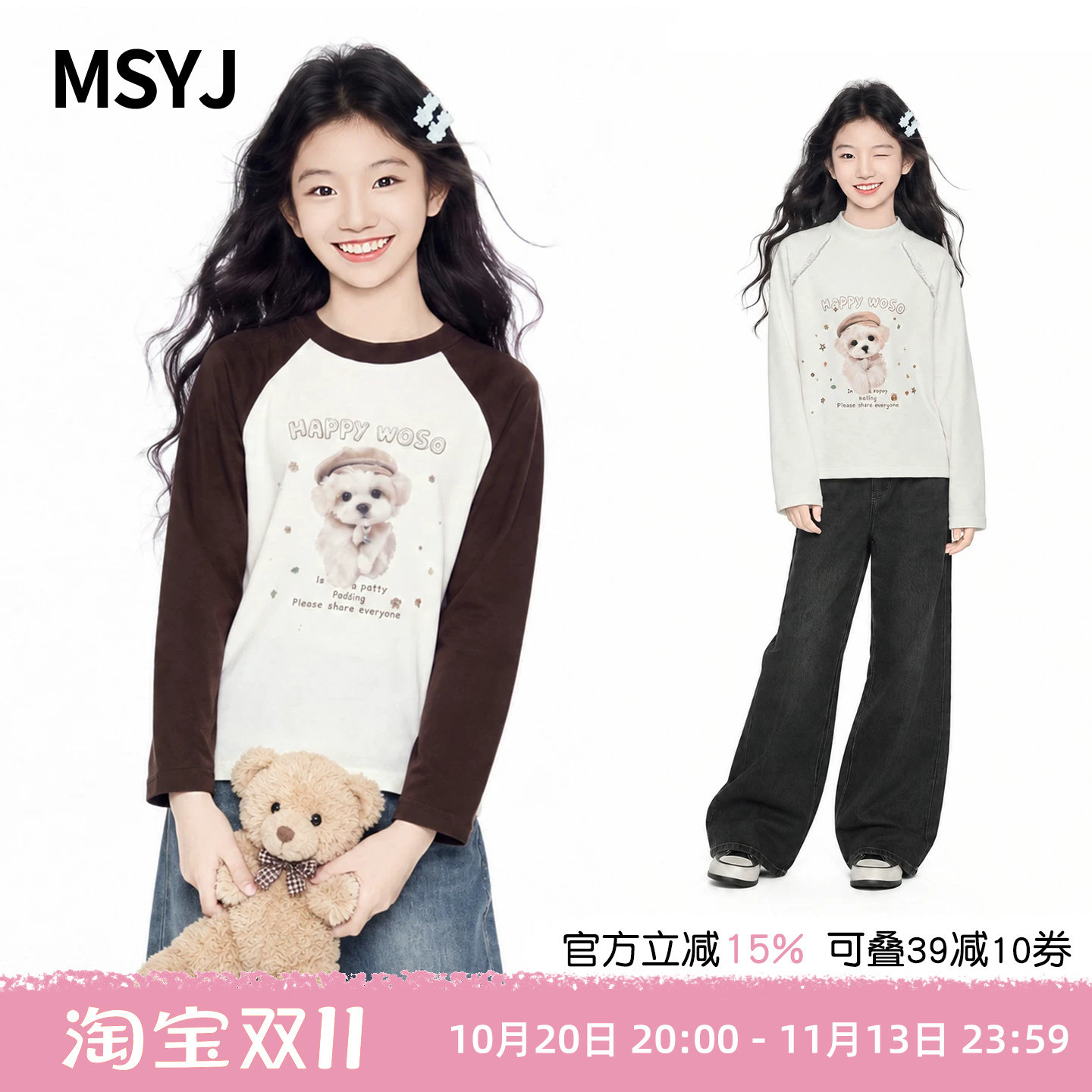MSYJ 女童深秋休闲打底衫2026新款初中生印花拼色插肩袖长袖T恤