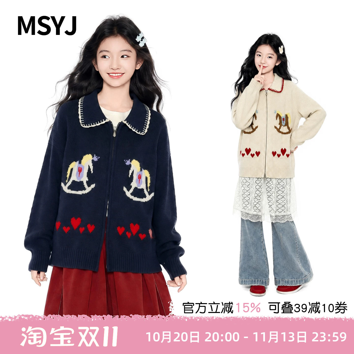 MSYJ 女童秋冬翻领针织开衫外套2026初中生厚款提花宽松休闲毛衣