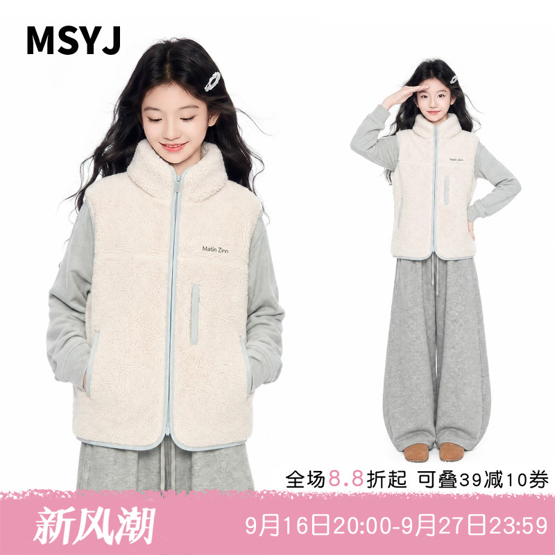 MSYJ 女童立领羊羔绒马甲套装2026新款初中生秋冬保暖休闲三件套