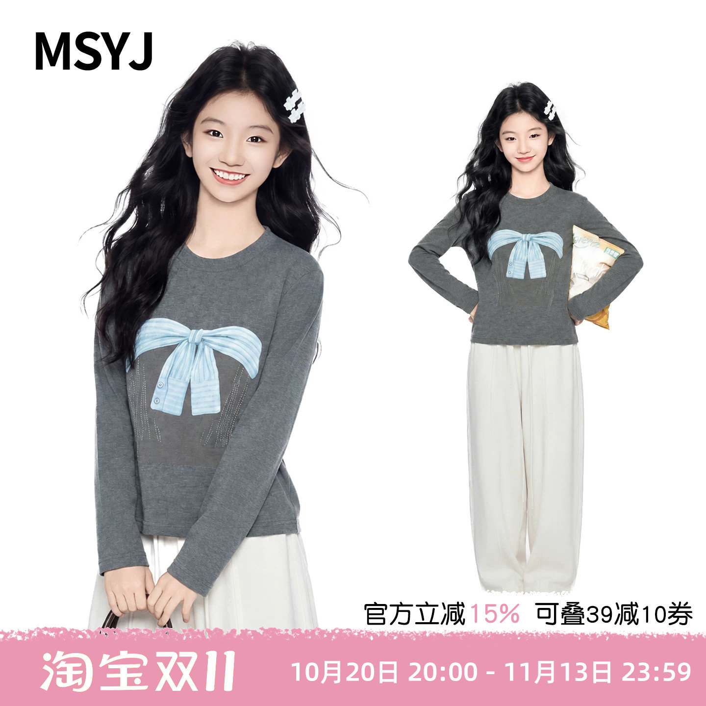 MSYJ 女童秋季蝴蝶结印花打底衫2026新款初中生休闲圆领长袖T恤
