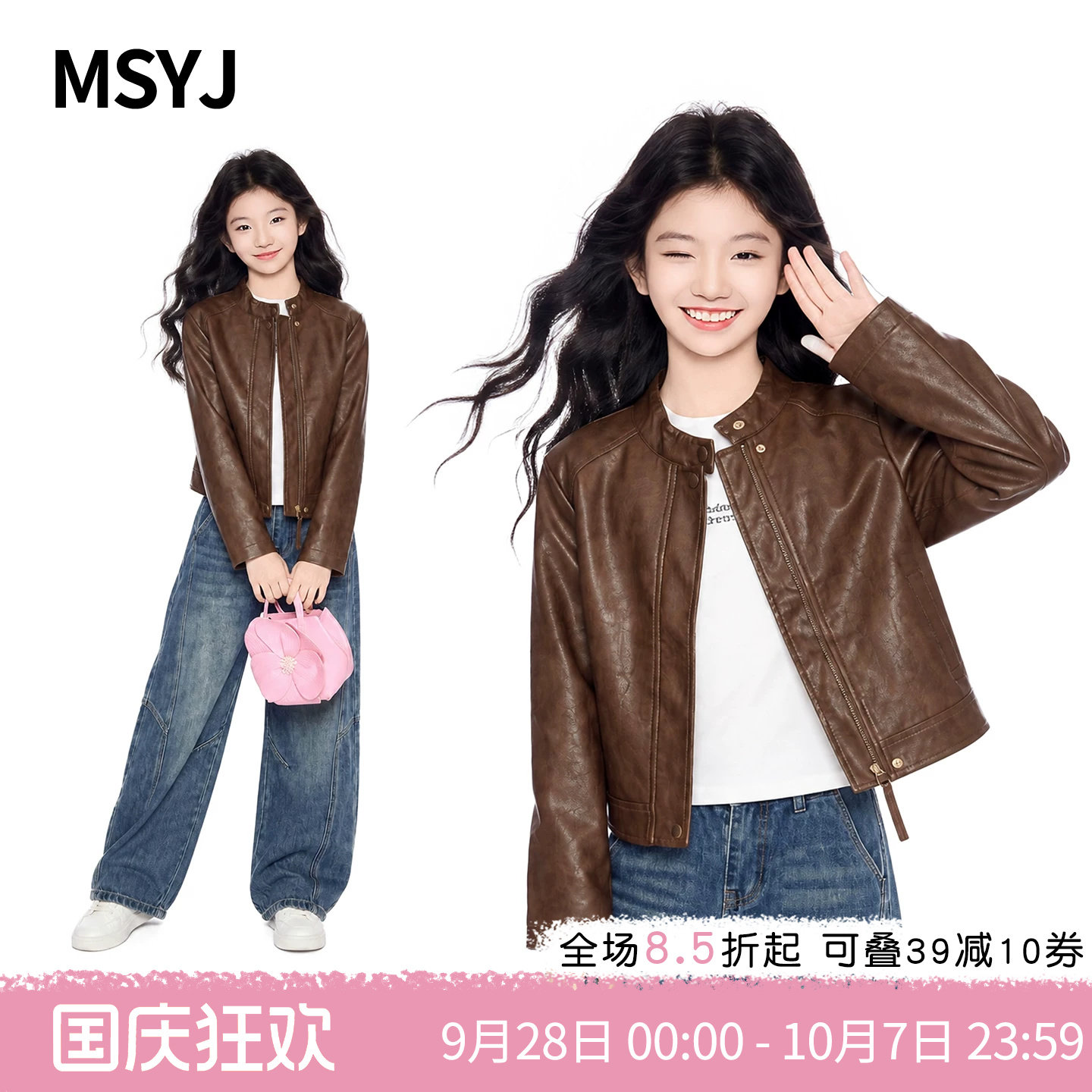 MSYJ 女童秋装皮衣外套2026新款初中生立领休闲夹克儿童修身上衣