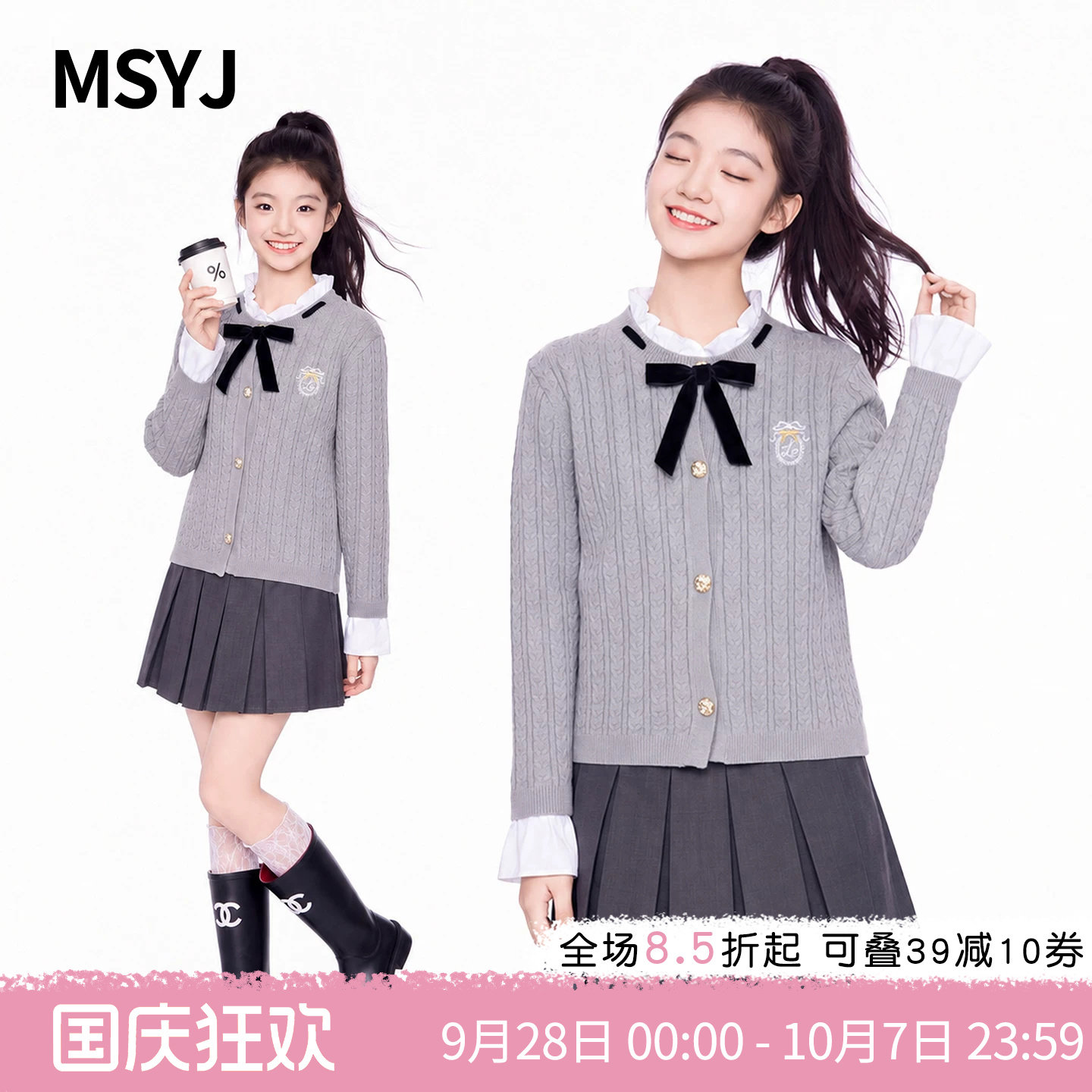 MSYJ 女童秋季针织开衫百褶裙套装2026新款女童休闲长袖两件套