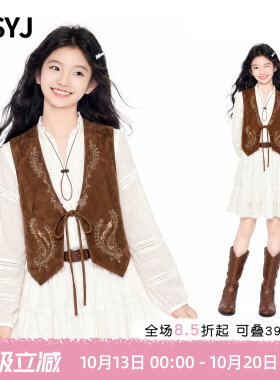 MSYJ 女童蕾丝花边连衣裙套装2026新款初中生秋装裙子马甲两件套