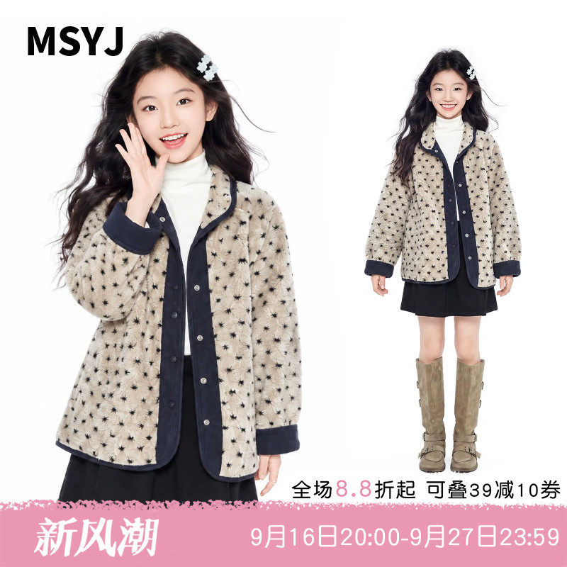 MSYJ 女童毛毛衣双面穿外套2026初中生秋冬加厚保暖立领休闲上衣