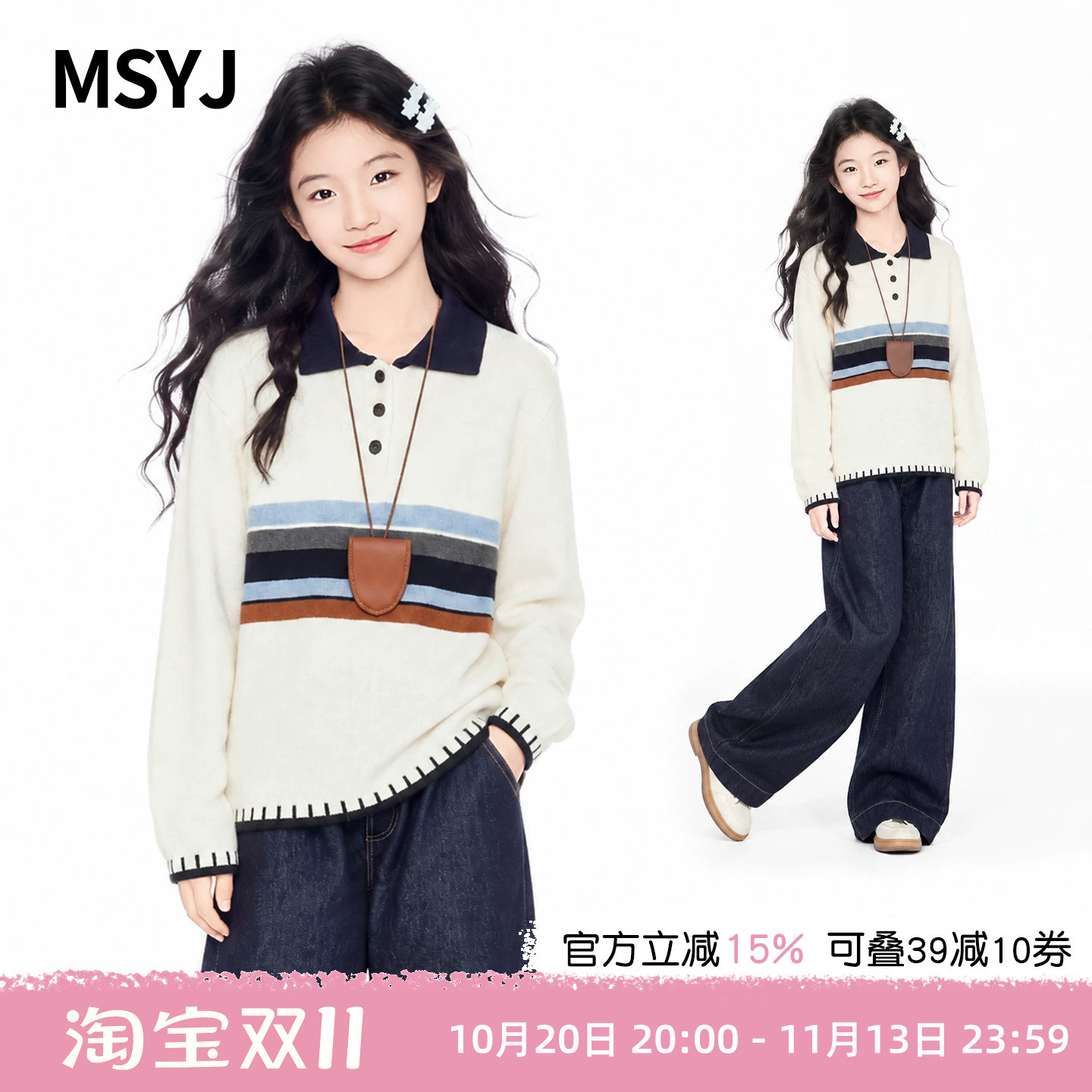 MSYJ 女童翻领彩条毛衣2026新款初中生秋冬加厚宽松休闲针织衫
