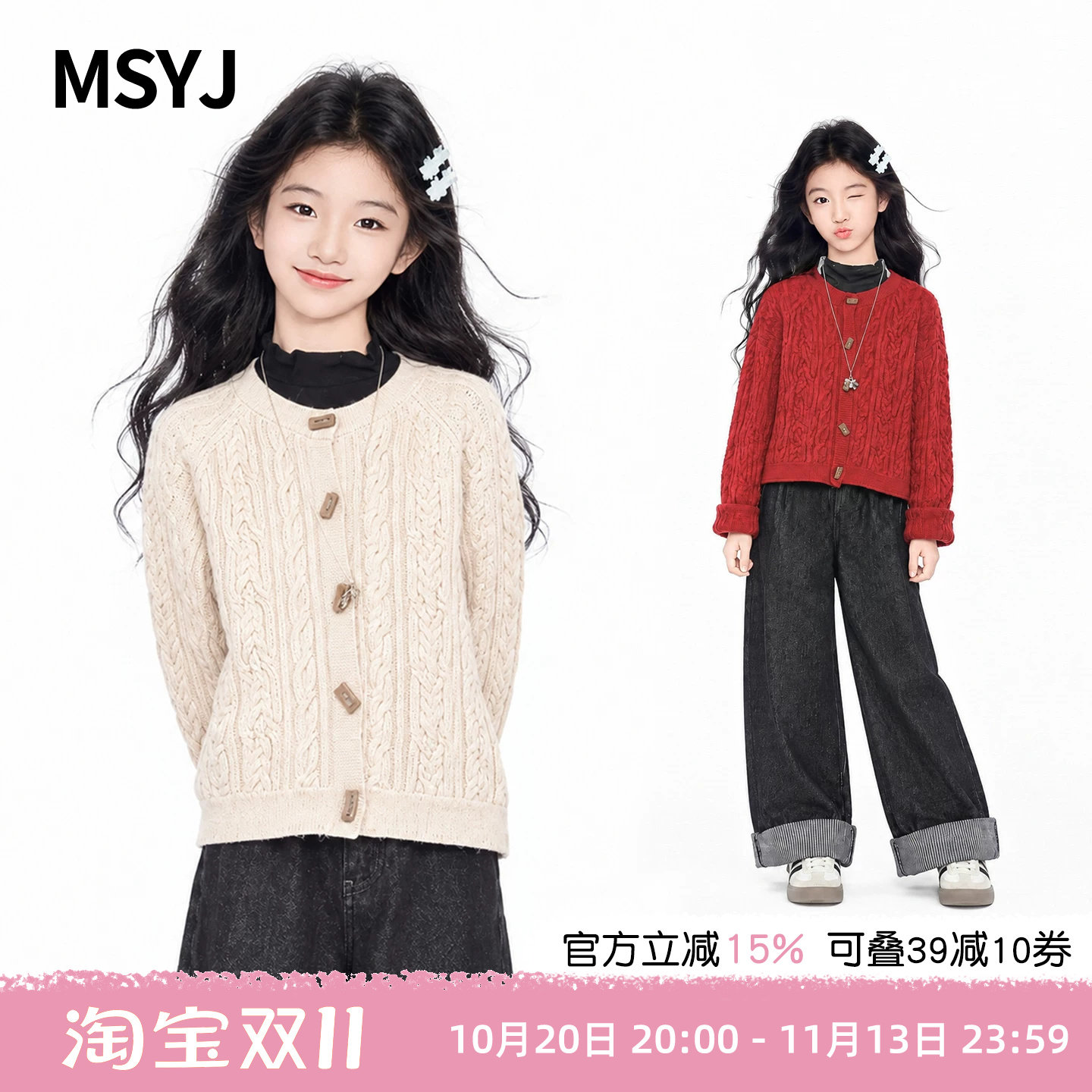 MSYJ 女童秋装针织开衫2026新款初中生休闲纯色圆领麻花毛衣外套