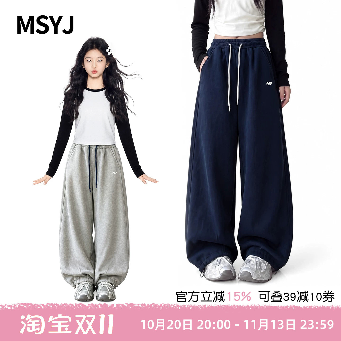 MSYJ 儿童休闲卫裤秋季阔腿裤2026新款女童初中生针织弯刀裤长裤