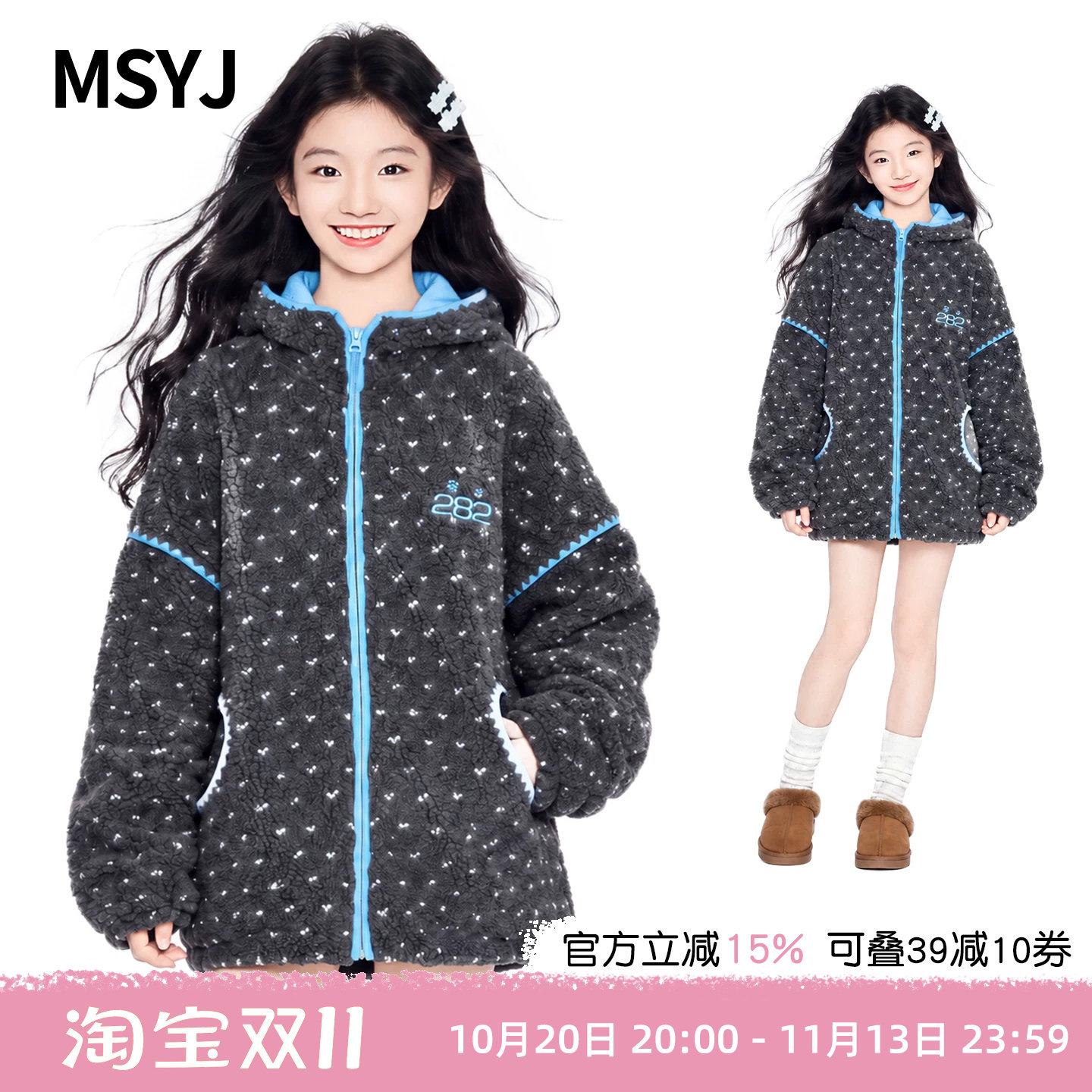 MSYJ 女童拼色连帽外套加棉加厚2026初中生冬装保暖毛毛衣休闲