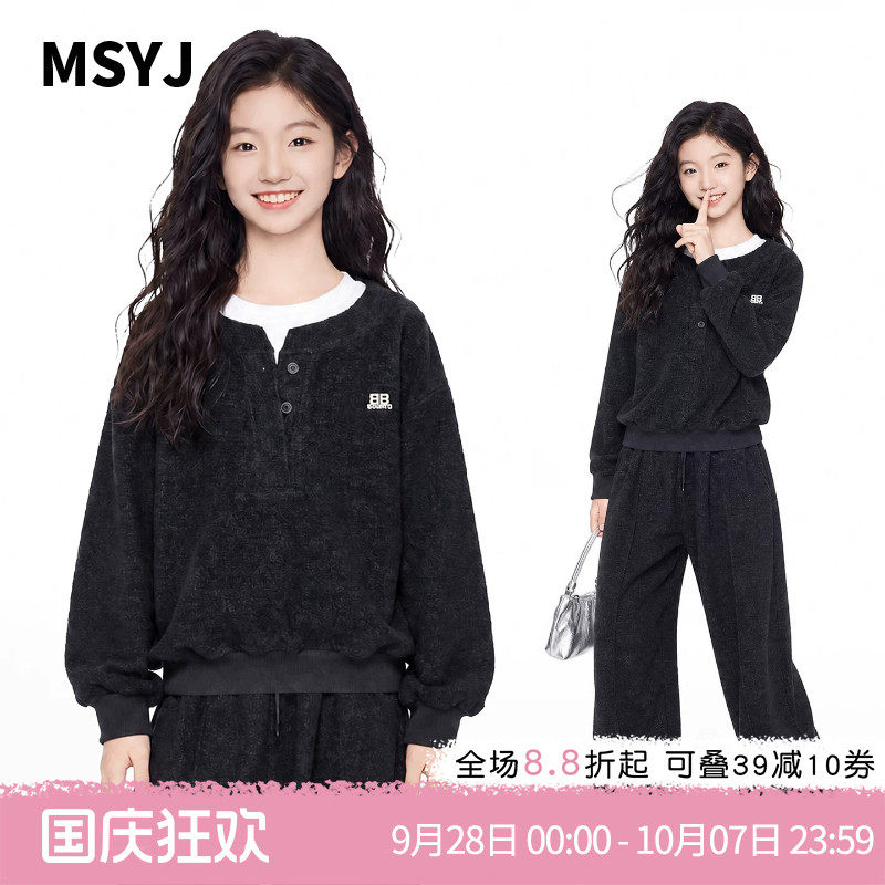 MSYJ 童装女童休闲套装2026新款儿童初中生秋季卫衣阔腿裤两件套