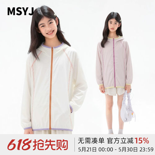 MSYJ 儿童防晒衣夏季女童连帽外套轻薄透气皮肤衣防紫外线UPF50+