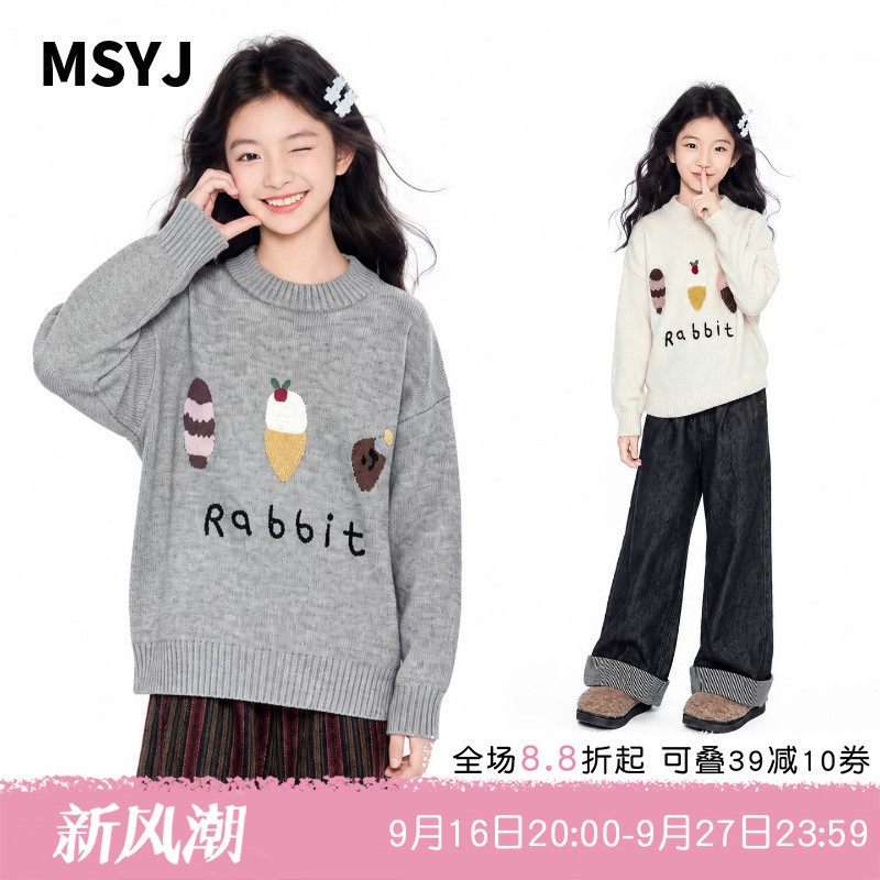 MSYJ 女童冰淇淋绣花毛衣2026初中生秋冬圆领针织衫休闲加绒加厚