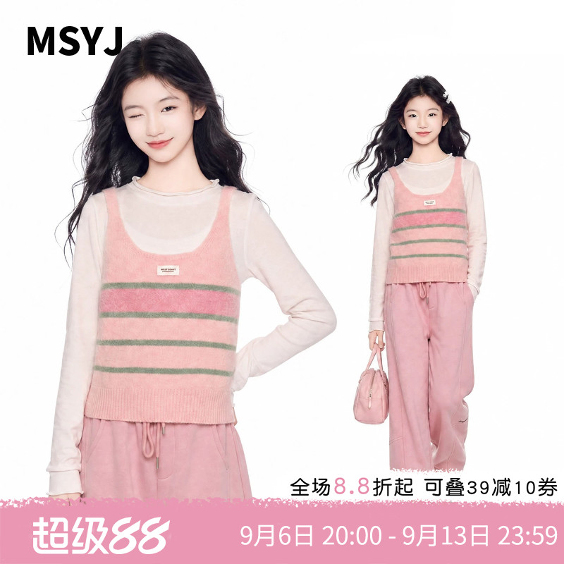 MSYJ 儿童秋装粉色马甲套装2026女童条纹背心打底衫牛仔裤三件套