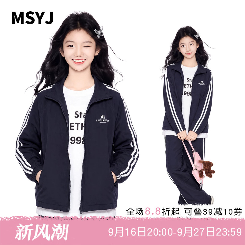 MSYJ 女童运动休闲套装2026秋季新款儿童初中生织带立领两件套