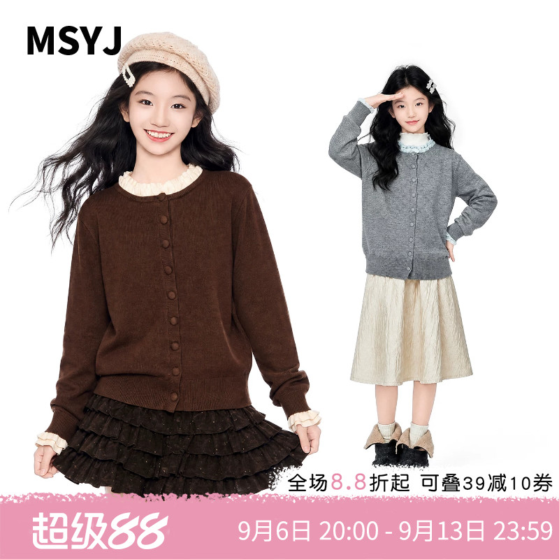 MSYJ 女童秋装针织开衫外套2026新款初中生木耳边拼接假两件毛衣