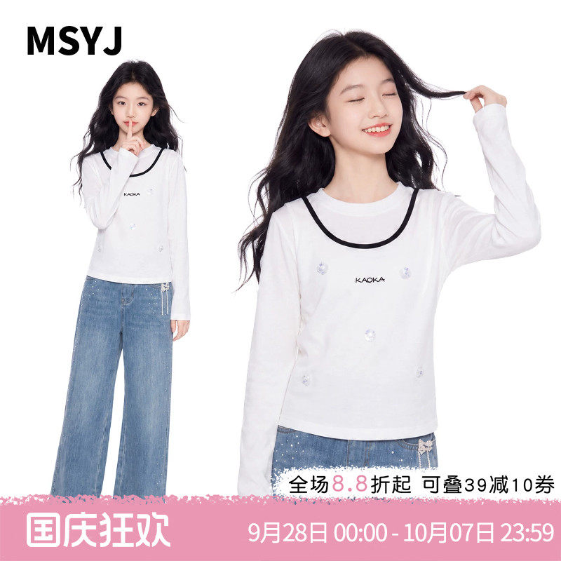 MSYJ 儿童休闲背心打底衫两件套2026新款初中生秋季圆领长袖T恤