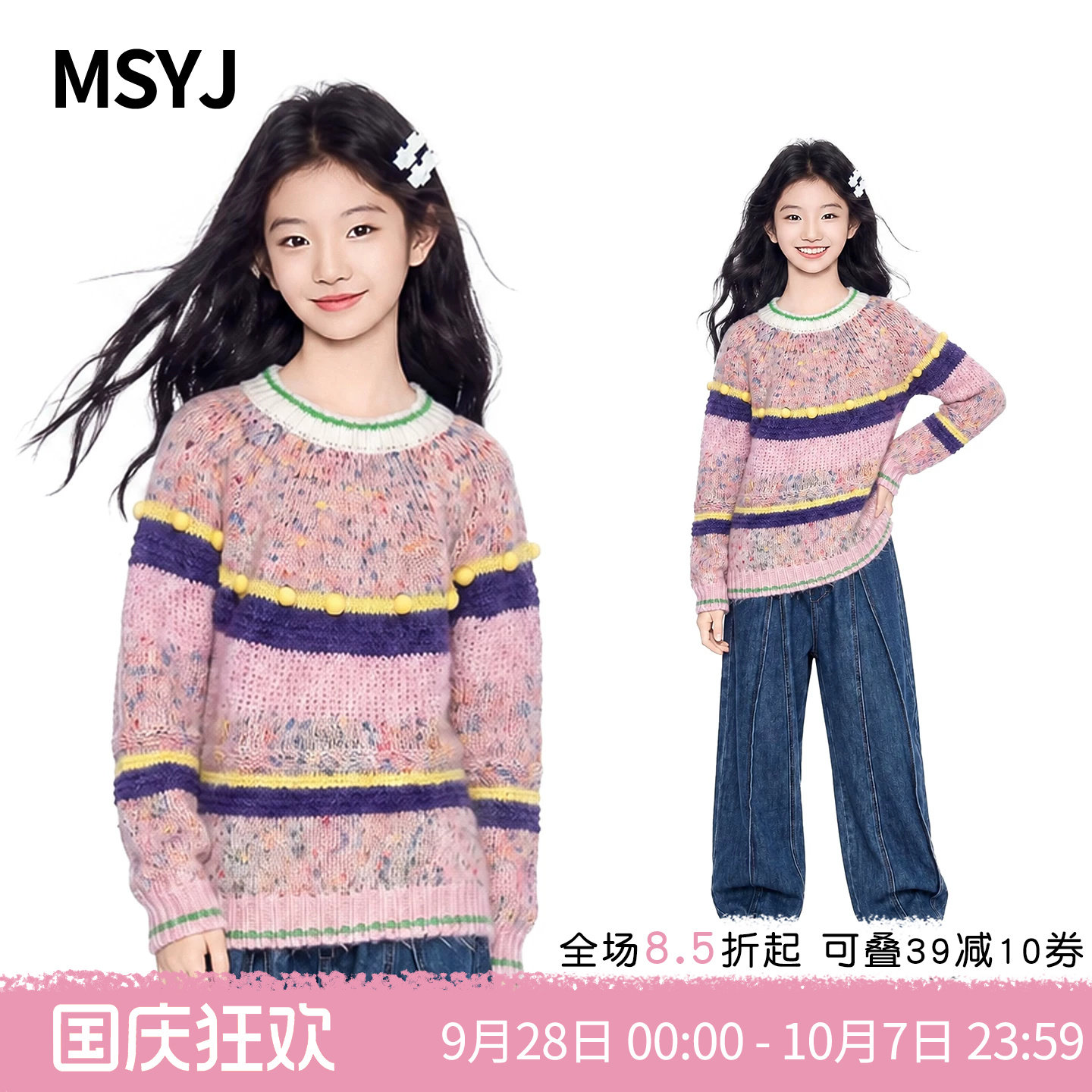 MSYJ 女童彩虹点毛衣套头2026初中生秋装宽松厚款圆领休闲针织衫