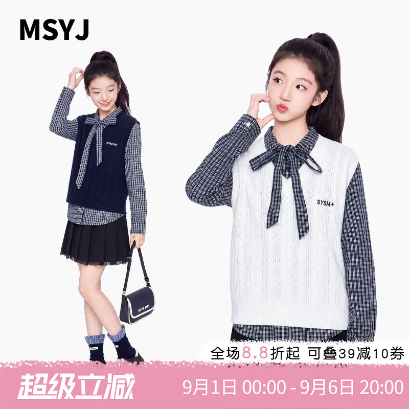 MSYJ 学院风女童套装秋季2026新款儿童格子衬衫V领针织背心两件套