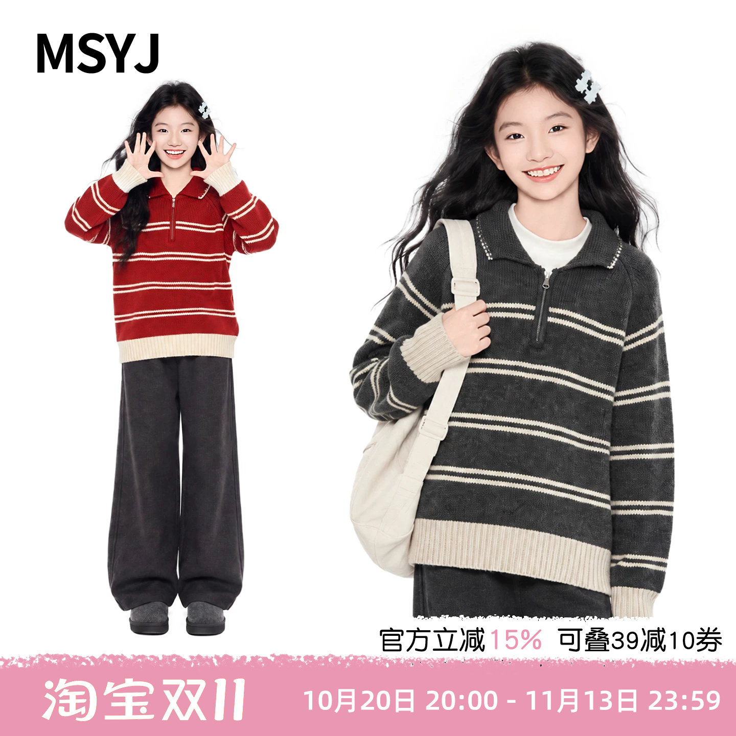MSYJ 女童条纹polo领针织衫2026初中生秋冬半开襟休闲毛衣套头