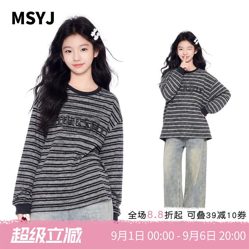 MSYJ 女童条纹长袖T恤套装2026初中生秋季休闲上衣牛仔裤两件套