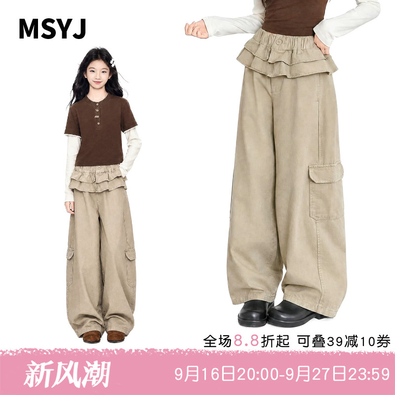 MSYJ 女童秋装荷叶花边阔腿裤2026新款初中生工装休闲长裤弯刀裤
