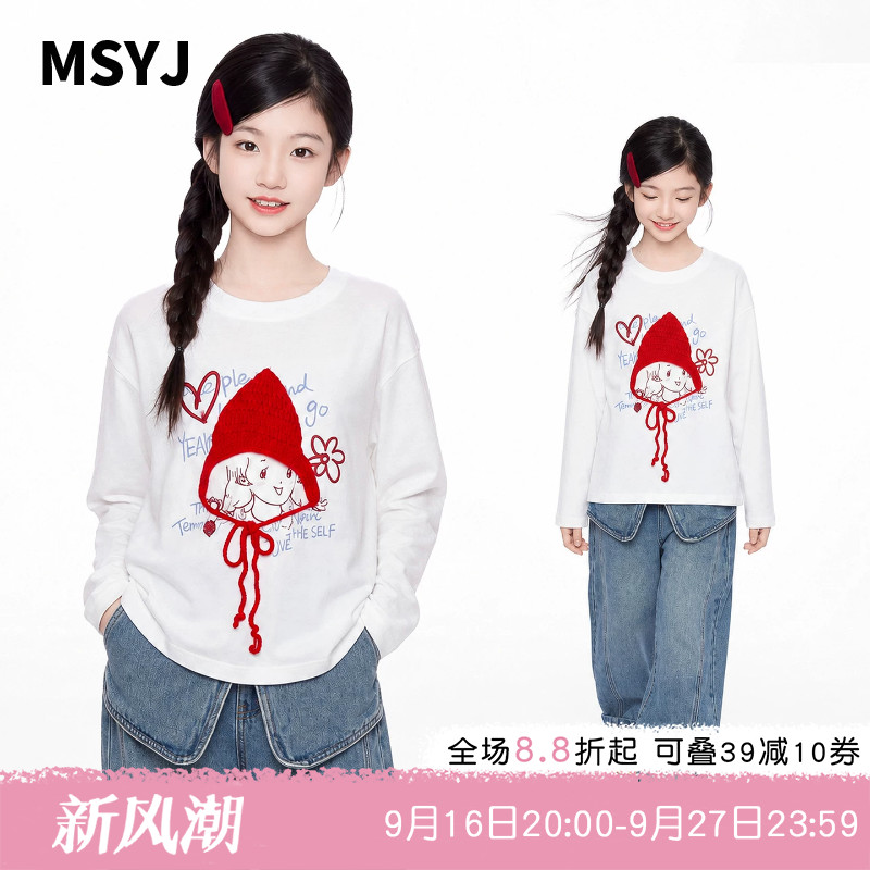 MSYJ 儿童套装女童休闲2026新款秋装大童纯棉长袖T恤牛仔裤两件套