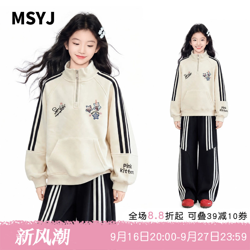 MSYJ 女童秋装绣花卫衣套装初中生半开襟立领上衣运动裤两件套