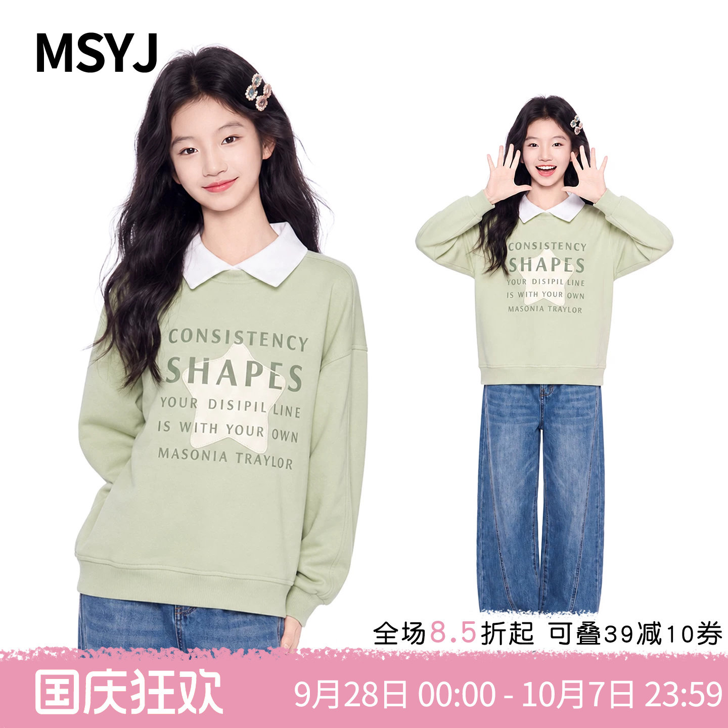 MSYJ 女童秋季翻领卫衣2026新款初中生休闲字母印花长袖套头上衣