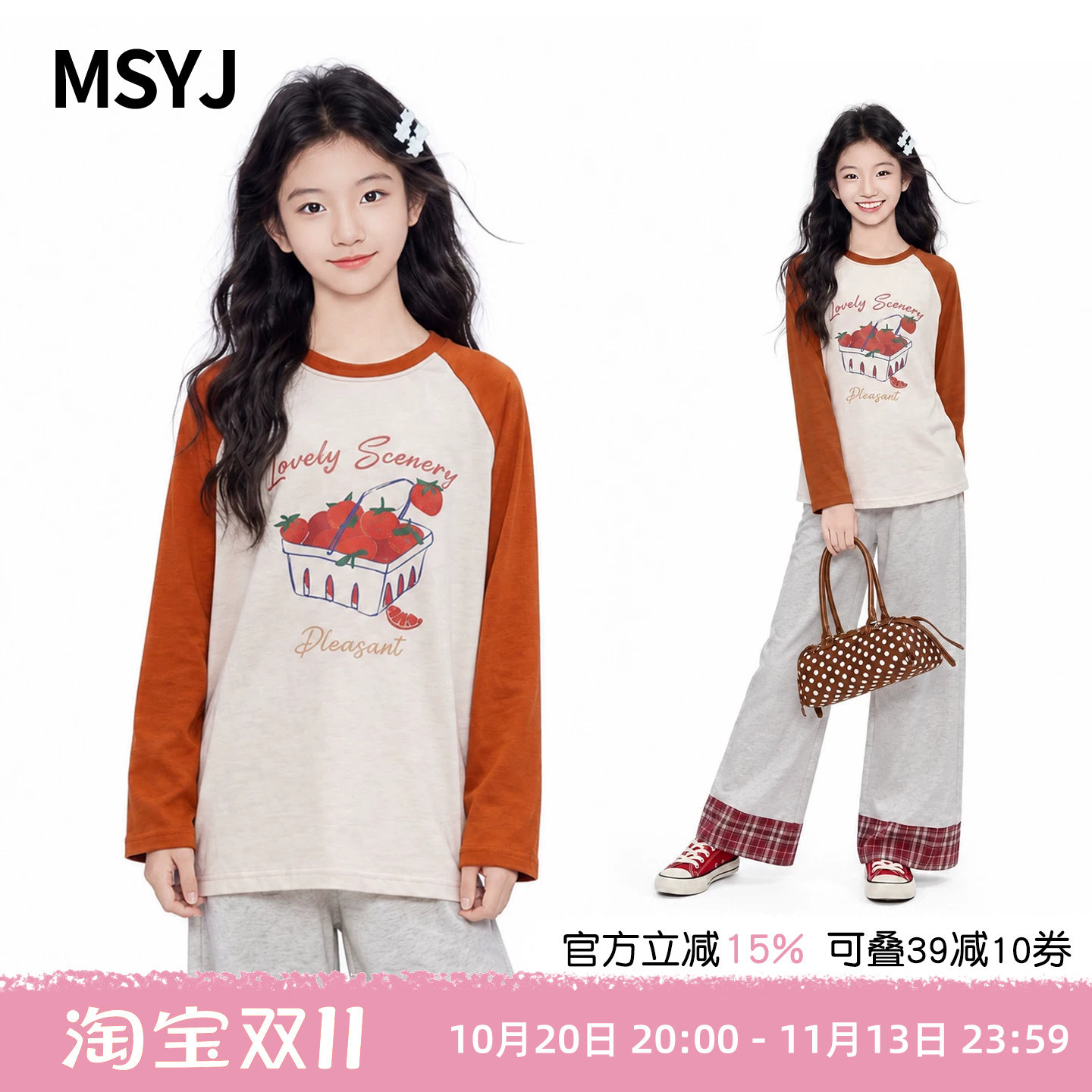 MSYJ 女童撞色T恤长袖2026新款初中生宽松圆领插肩袖印花休闲上衣