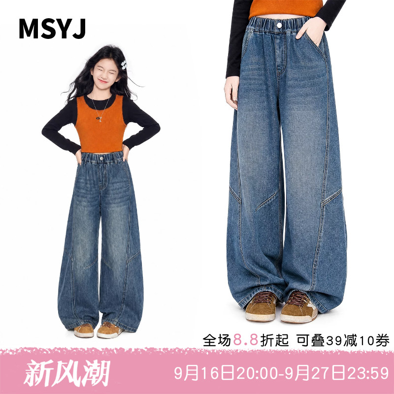MSYJ 女童百搭阔腿牛仔裤2026新款初中生秋装水洗休闲长裤弯刀裤