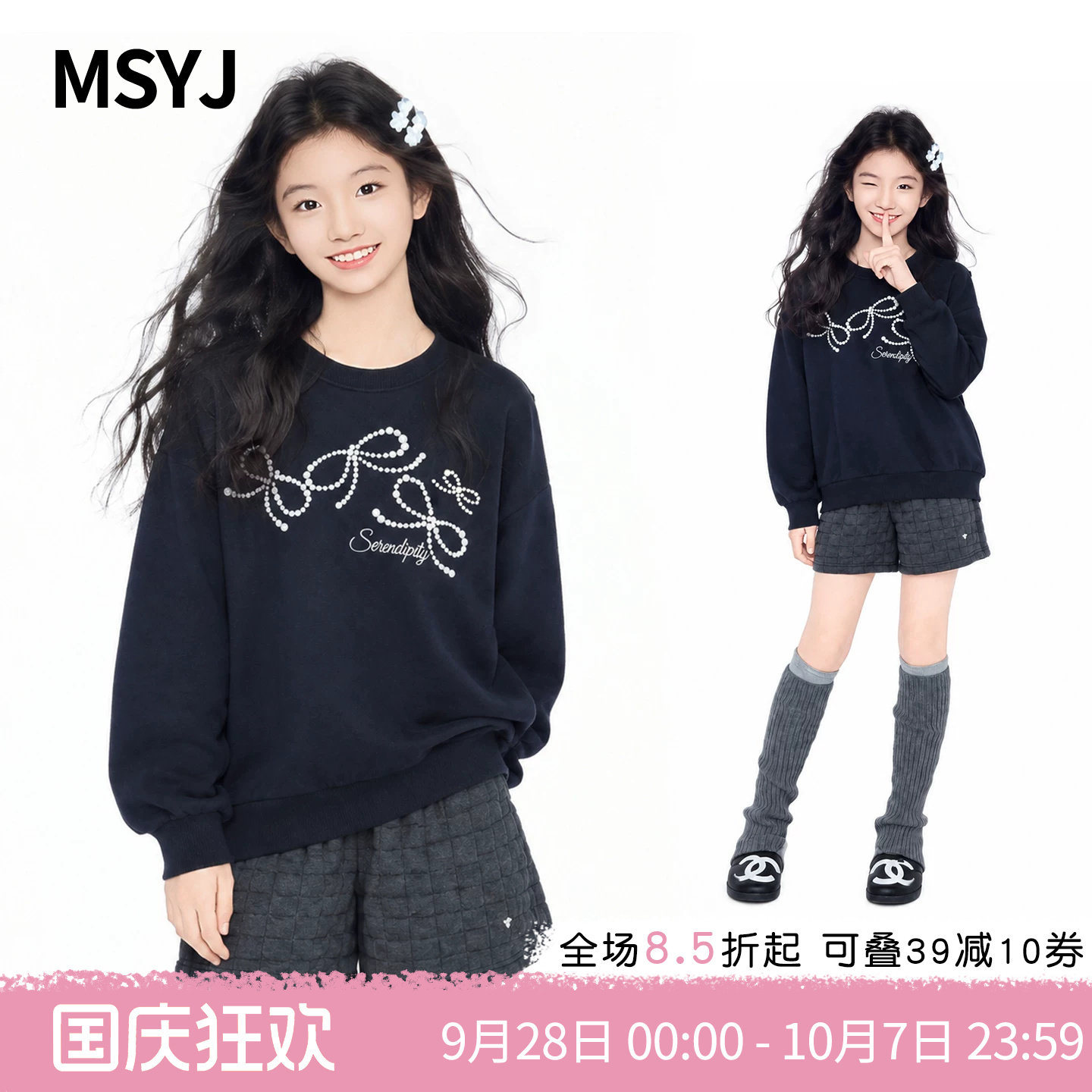 MSYJ 女童钉珠蝴蝶结卫衣2026初中生秋冬加绒宽松长袖圆领上衣