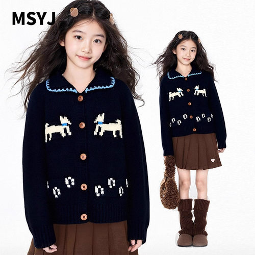MSYJ 软糯针织开衫外套女童秋冬新款翻领毛衣休闲上衣