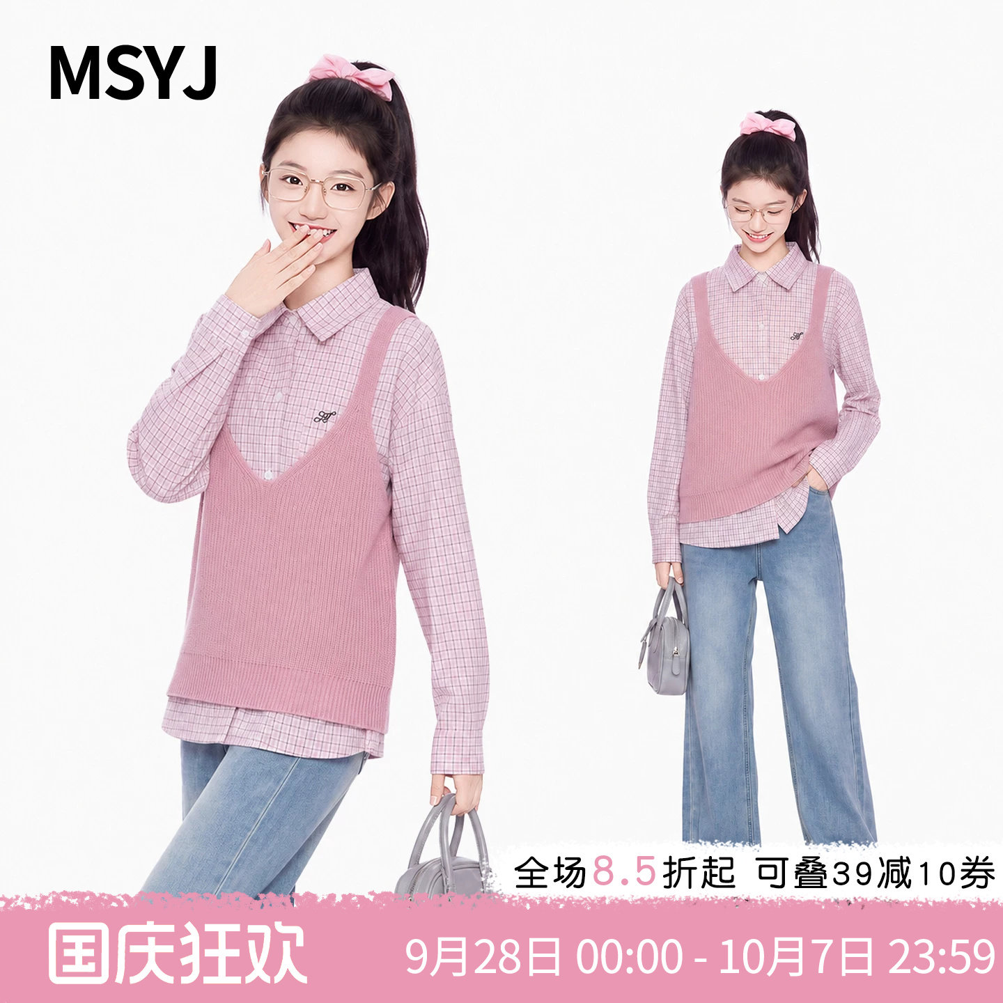 MSYJ 儿童秋季休闲套装26新款女童针织背心格子衬衫牛仔裤三件套