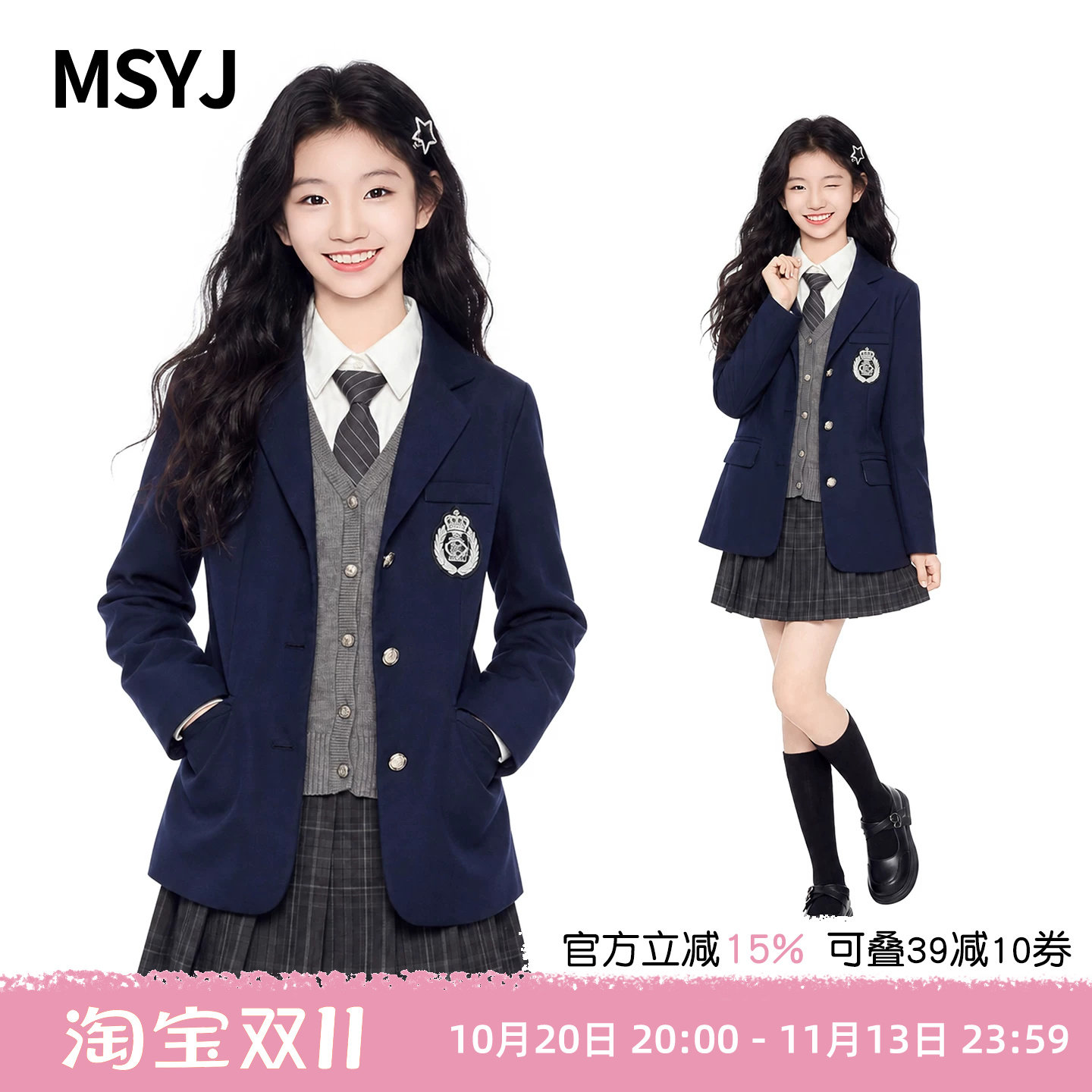 MSYJ 女童秋季学院风JK套装初中生西装外套衬衫背心百褶裙四件套