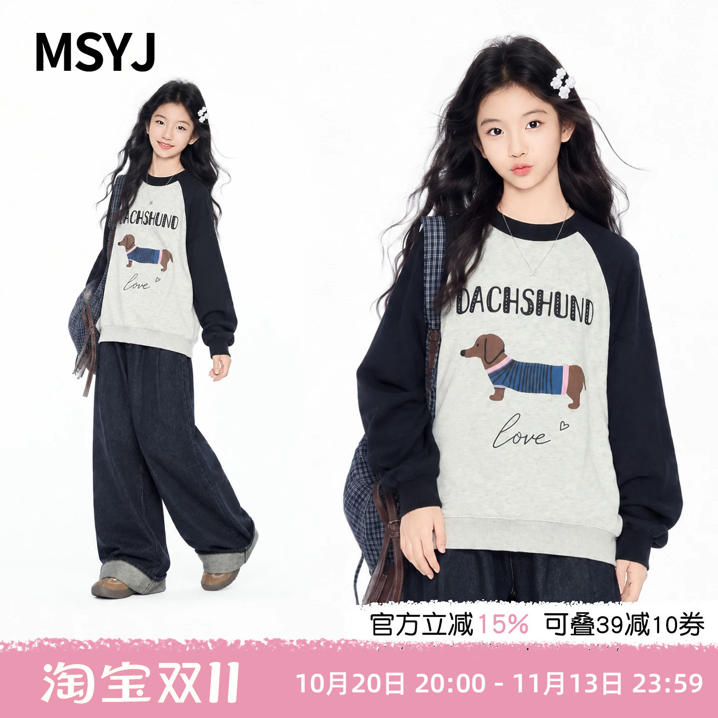 MSYJ 女童腊狗肠一体绒卫衣2026初中生秋冬圆领拼色上衣加绒加厚