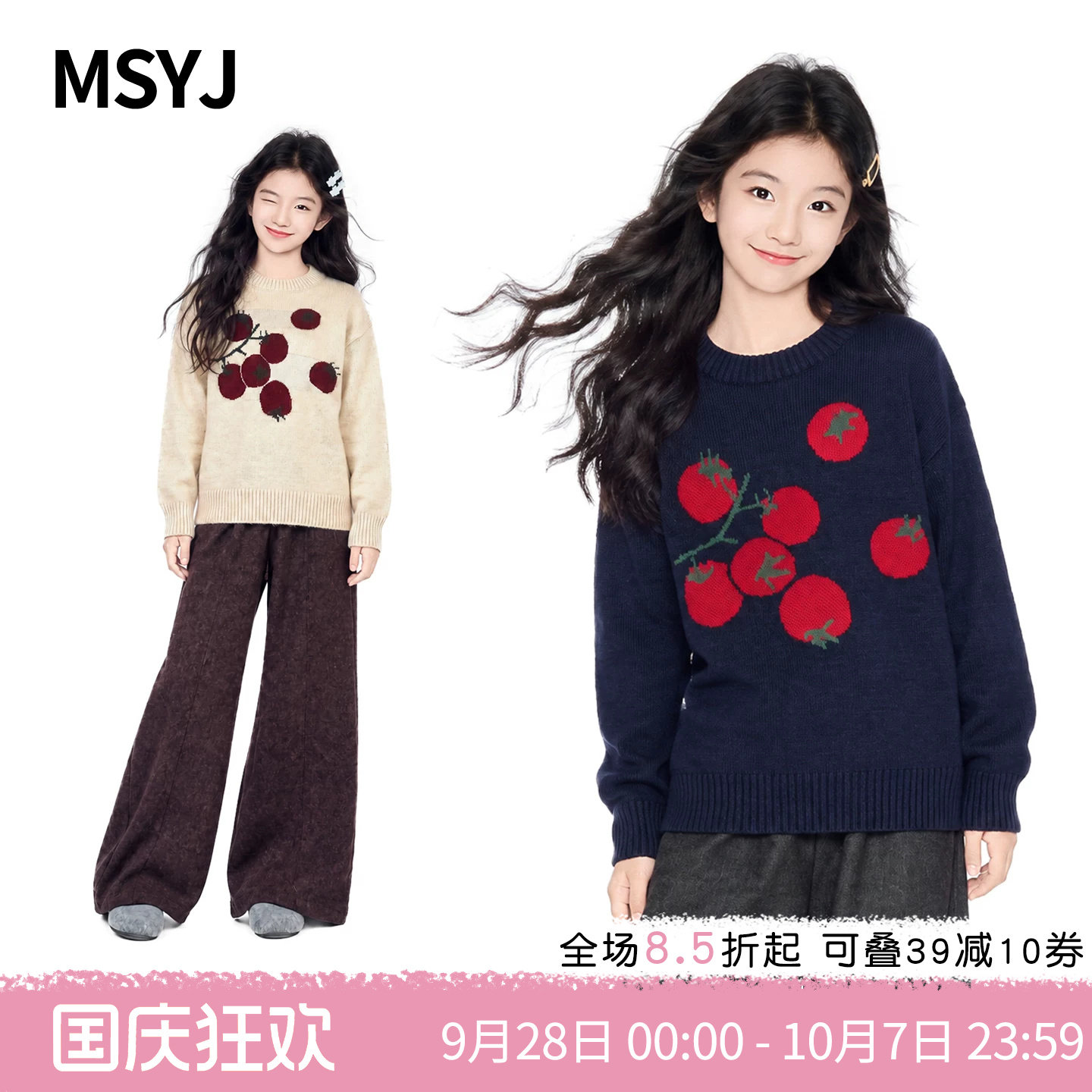 MSYJ 女童小番茄提花针织衫2026初中生秋冬加厚圆领休闲毛衣套头