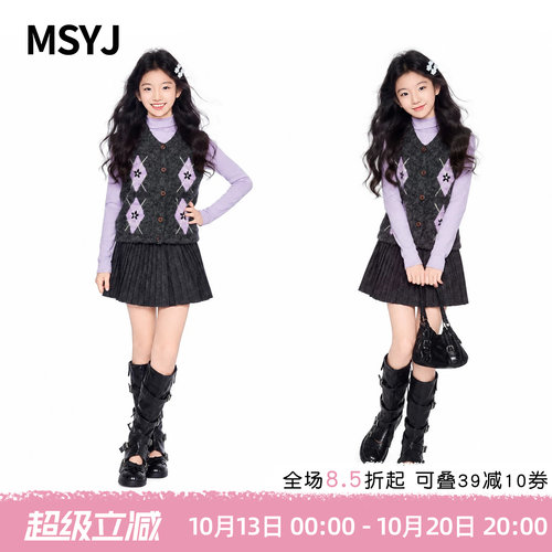 MSYJ 女童菱格马甲套装2026初中生秋冬针织背心撒银百褶裙三件套