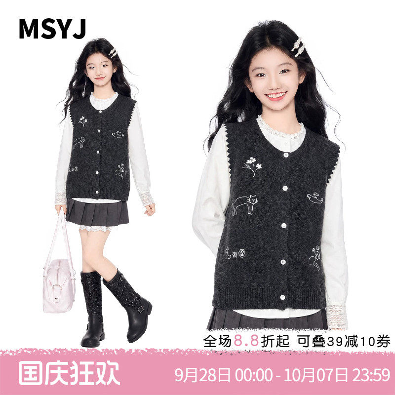 MSYJ 女童针织刺绣马甲套装2026新款初中生休闲衬衫背心两件套