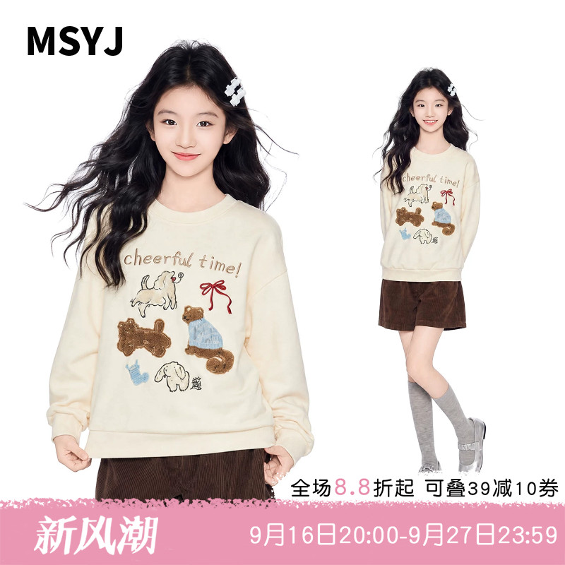 MSYJ 女童休闲绣花卫衣套装2026新款初中生秋装灯芯绒短裤两件套