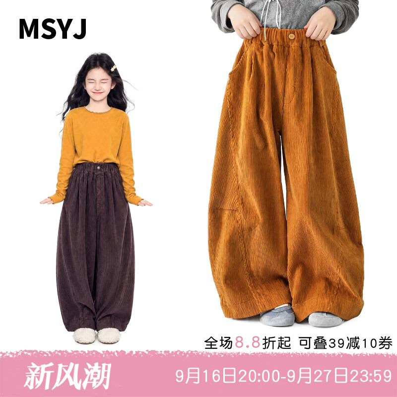 MSYJ 女童休闲宽松灯芯绒裤2026秋冬新款初中生弯刀裤纯色阔腿裤