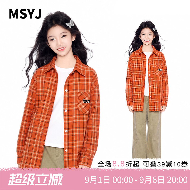 MSYJ 女童秋季格子衬衫套装2026初中生纯棉长袖衬衣休闲裤两件套