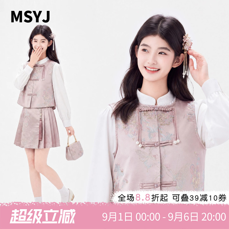 MSYJ 新中式套装女童秋季2026新款儿童马甲衬衫百褶裙古风三件套