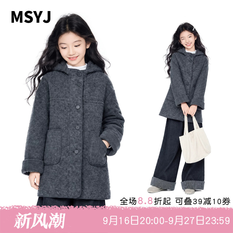 MSYJ 女童连帽毛呢大衣一体绒2026初中生秋冬外套加绒加厚中长款