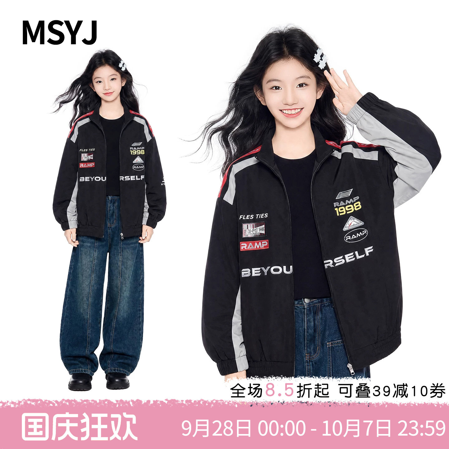 MSYJ 女童秋装拼色机车服外套2026新款初中生立领字母印花上衣