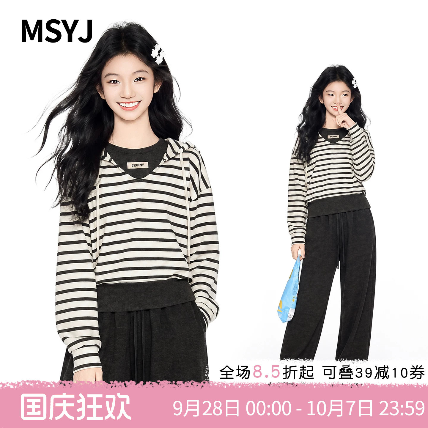 MSYJ 初中生秋装休闲套装2026新款女童条纹长袖背心阔腿裤三件套