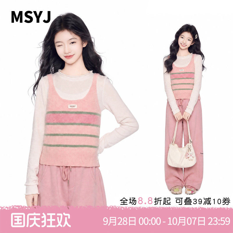 MSYJ 儿童秋装粉色马甲套装2026女童条纹背心打底衫运动裤三件套