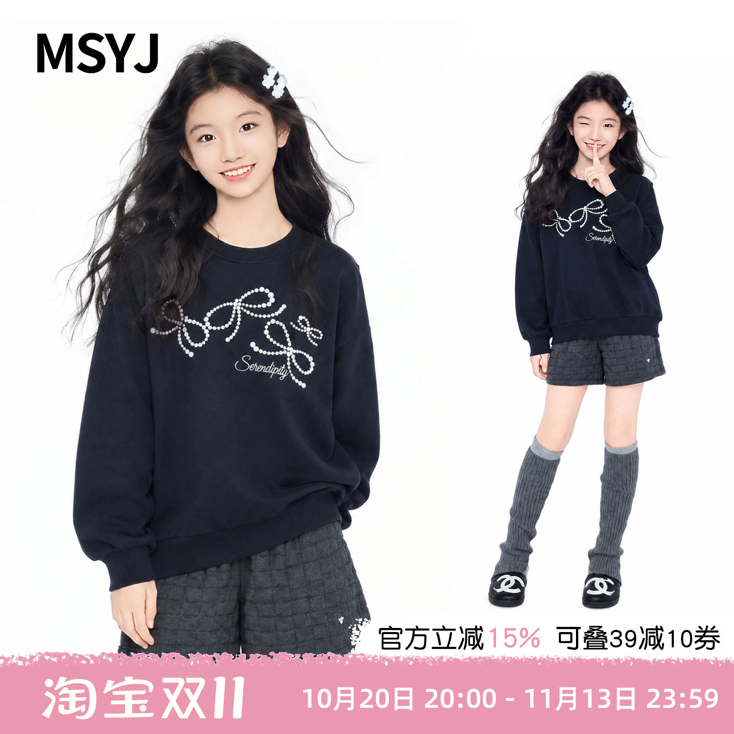 MSYJ 女童钉珠蝴蝶结卫衣2026初中生秋冬加绒宽松长袖圆领上衣
