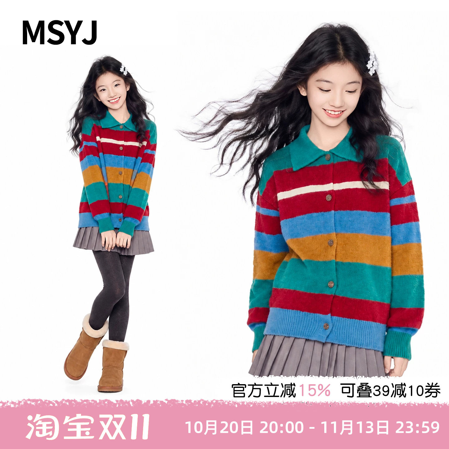MSYJ 女童彩虹条纹毛衣开衫2026初中生深秋冬针织衫翻领休闲外套