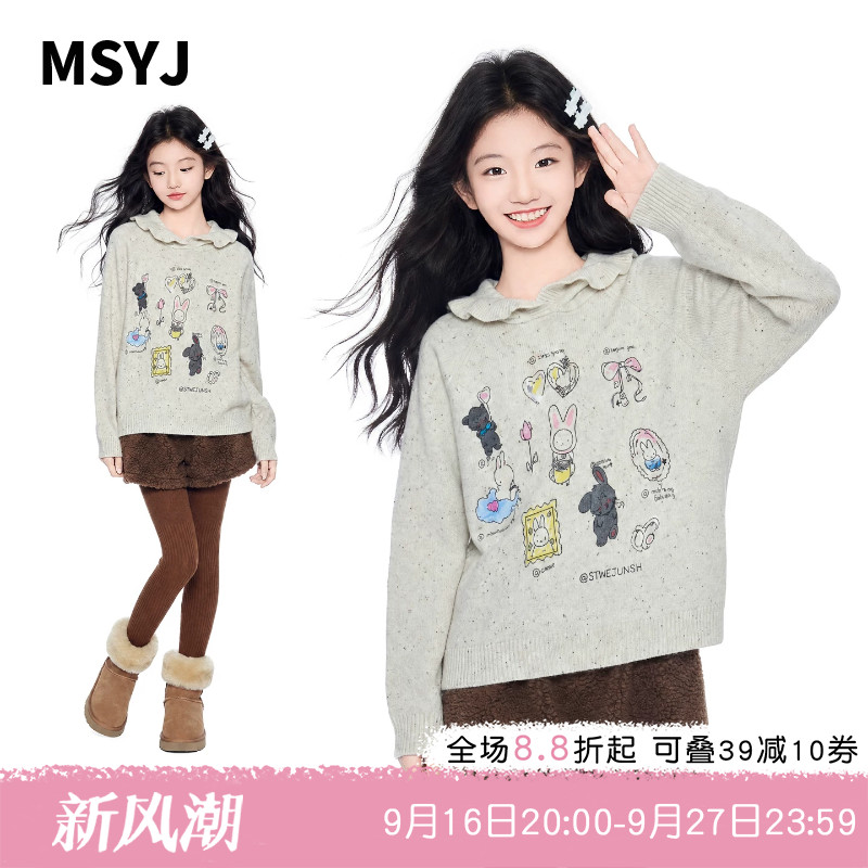 MSYJ 女童卡通印花针织帽衫2026新款秋装初中生休闲连帽针织衫