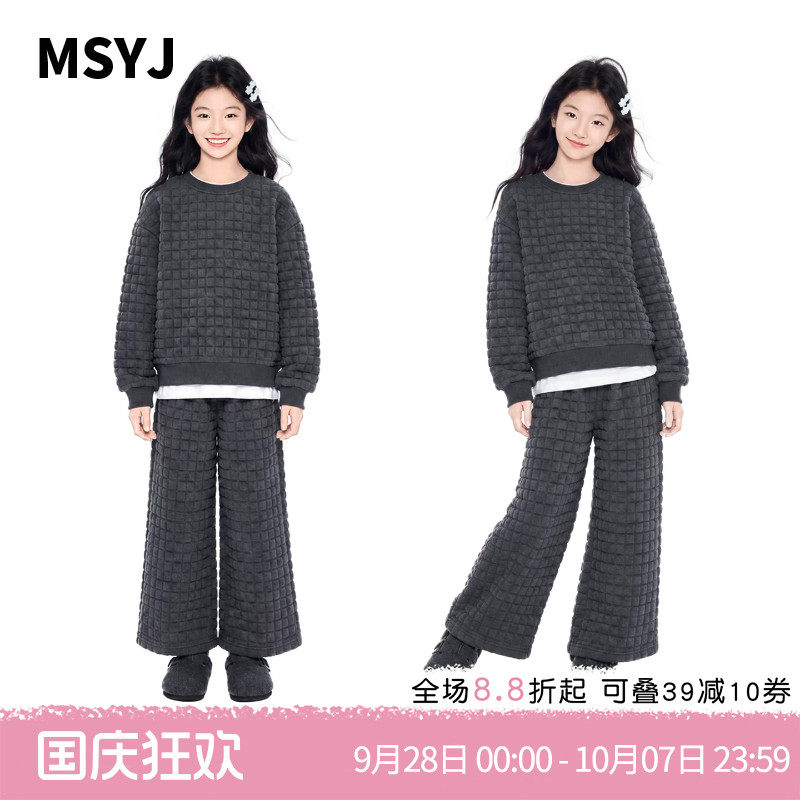 MSYJ 女童华夫格套装秋冬2026初中生泡芙棉休闲卫衣九分裤两件套