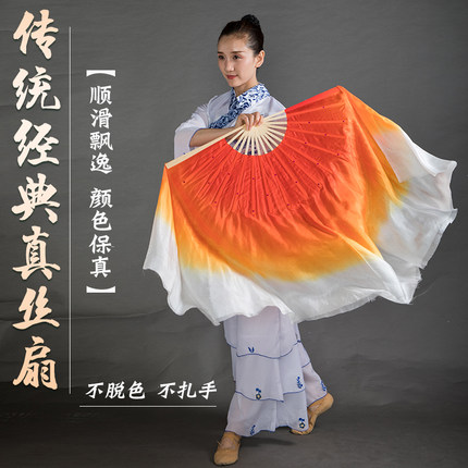舞蹈扇子俏红狐跳舞扇胶州秧歌扇双面真丝小狐仙橙色渐变古典舞扇
